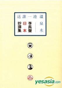 伊洞溫泉：古老歷史與現代舒適的完美融合！